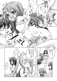 (CT23) [Titokara 2nd Branch (Manami Tatsuya, Kasai Yukiha)] Titokara Yorozubon (Non Non Biyori, Galilei Donna, Nagi no Asukara) - page 6