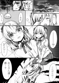 (C88) [Kisekitei (Yuzuriha)] Youjo Kanin (The Legend of Heroes: Trails of Cold Steel) - page 5