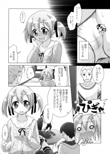 (C88) [Titokara 2nd Branch (Manami Tatsuya, Kasai Yukiha)] Digital x Temptation 3 (Sword Art Online) - page 7