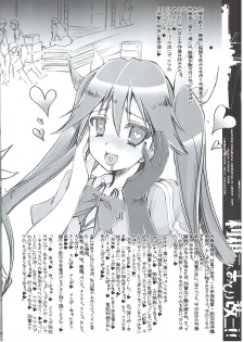 (C87) [HarthNir (Misakura Nankotsu)] Tone-chan Oshiri Kai Ni!! (Kantai Collection -KanColle-) - page 13