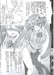 (C87) [HarthNir (Misakura Nankotsu)] Tone-chan Oshiri Kai Ni!! (Kantai Collection -KanColle-) - page 5