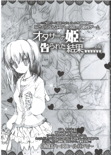 (C87) [HarthNir (Misakura Nankotsu)] Tone-chan Oshiri Kai Ni!! (Kantai Collection -KanColle-) - page 36