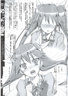 (C87) [HarthNir (Misakura Nankotsu)] Tone-chan Oshiri Kai Ni!! (Kantai Collection -KanColle-) - page 6