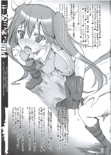 (C87) [HarthNir (Misakura Nankotsu)] Tone-chan Oshiri Kai Ni!! (Kantai Collection -KanColle-) - page 30
