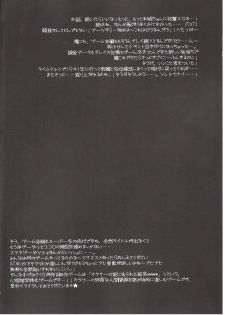 (C87) [HarthNir (Misakura Nankotsu)] Tone-chan Oshiri Kai Ni!! (Kantai Collection -KanColle-) - page 35