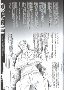 (C87) [HarthNir (Misakura Nankotsu)] Tone-chan Oshiri Kai Ni!! (Kantai Collection -KanColle-) - page 18