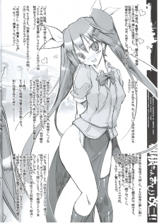(C87) [HarthNir (Misakura Nankotsu)] Tone-chan Oshiri Kai Ni!! (Kantai Collection -KanColle-) - page 3