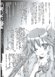 (C87) [HarthNir (Misakura Nankotsu)] Tone-chan Oshiri Kai Ni!! (Kantai Collection -KanColle-) - page 4