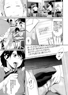[MGMEE] 女子オタサーの王子様☆ - page 3
