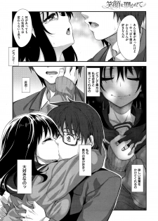 [Akino Sora] Egao o Sakasete Ch. 3 (COMIC X-EROS #37) - page 34