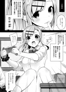 [にぃと] カノ×2デレ - page 2