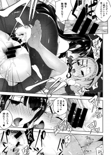 [にぃと] カノ×2デレ - page 33
