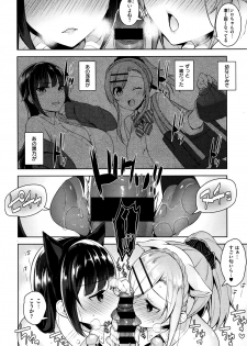 [にぃと] カノ×2デレ - page 18