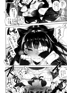 [にぃと] カノ×2デレ - page 30