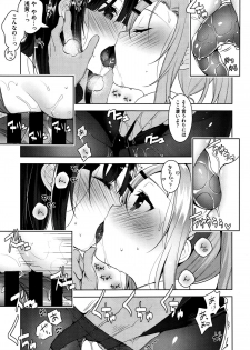[にぃと] カノ×2デレ - page 27