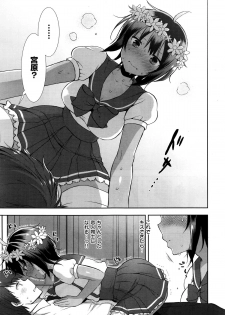 [もずや紫] コスプレっくす - page 9
