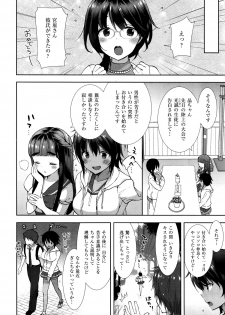 [もずや紫] コスプレっくす - page 4