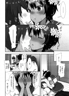 [もずや紫] コスプレっくす - page 10