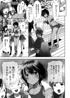 [もずや紫] コスプレっくす - page 3