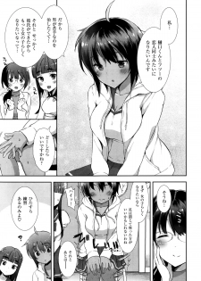 [もずや紫] コスプレっくす - page 5