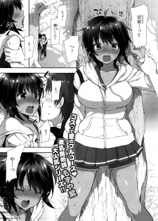 [もずや紫] コスプレっくす - page 1
