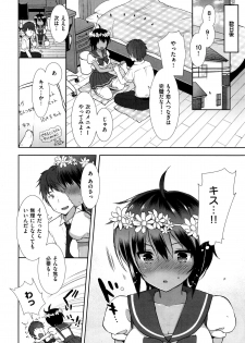 [もずや紫] コスプレっくす - page 8