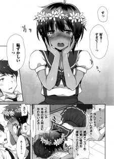 [もずや紫] コスプレっくす - page 11
