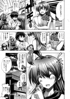 [Rakko] Kanojo wa Manatsu no Santa Claus Ch. 5 (COMIC X-EROS #37) - page 29