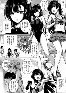 [Katsurai Yoshiaki] Amatsuka Gakuen no Kaikan Jugyou (COMIC X-EROS #37) - page 10