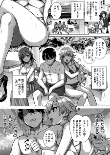 [Katsurai Yoshiaki] Amatsuka Gakuen no Kaikan Jugyou (COMIC X-EROS #37) - page 3