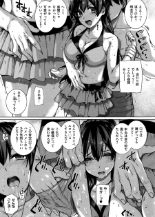 [Katsurai Yoshiaki] Amatsuka Gakuen no Kaikan Jugyou (COMIC X-EROS #37) - page 7