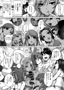[Katsurai Yoshiaki] Amatsuka Gakuen no Kaikan Jugyou (COMIC X-EROS #37) - page 12