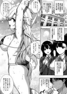 [Katsurai Yoshiaki] Amatsuka Gakuen no Kaikan Jugyou (COMIC X-EROS #37) - page 11