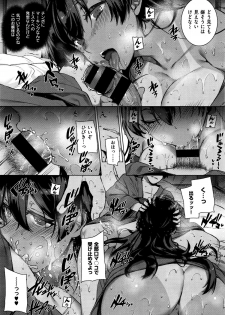 [Katsurai Yoshiaki] Amatsuka Gakuen no Kaikan Jugyou (COMIC X-EROS #37) - page 25