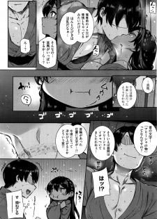 [Katsurai Yoshiaki] Amatsuka Gakuen no Kaikan Jugyou (COMIC X-EROS #37) - page 22