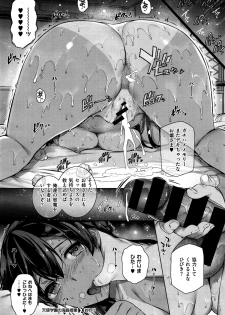 [Katsurai Yoshiaki] Amatsuka Gakuen no Kaikan Jugyou (COMIC X-EROS #37) - page 40