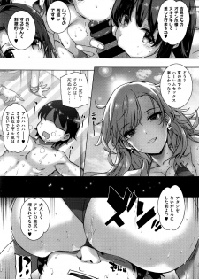 [Katsurai Yoshiaki] Amatsuka Gakuen no Kaikan Jugyou (COMIC X-EROS #37) - page 13