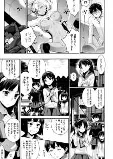 [Yaya Hinata] Insomnia! (COMIC X-EROS #37) - page 15