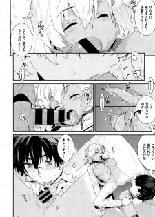 [Yaya Hinata] Insomnia! (COMIC X-EROS #37) - page 12