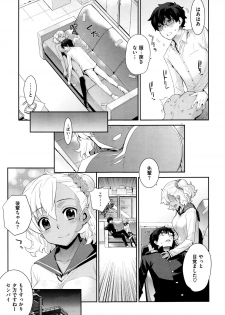 [Yaya Hinata] Insomnia! (COMIC X-EROS #37) - page 27