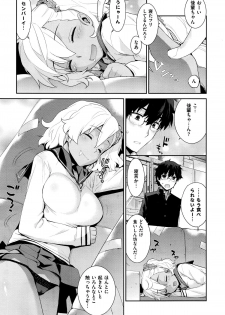 [Yaya Hinata] Insomnia! (COMIC X-EROS #37) - page 5
