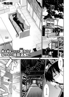 [Yaya Hinata] Insomnia! (COMIC X-EROS #37) - page 1