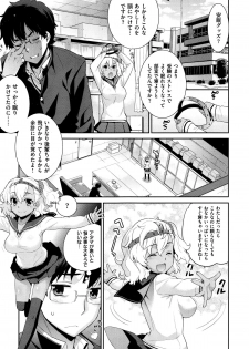 [Yaya Hinata] Insomnia! (COMIC X-EROS #37) - page 3
