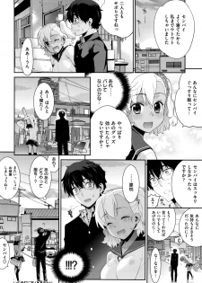 [Yaya Hinata] Insomnia! (COMIC X-EROS #37) - page 28