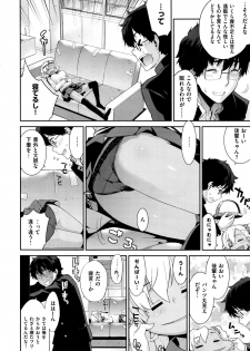 [Yaya Hinata] Insomnia! (COMIC X-EROS #37) - page 4