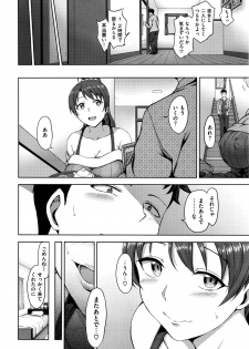 [Aiue Oka] Yogoreta Kanojo - Fuckin' Girl Next Door (COMIC X-EROS #37) - page 4