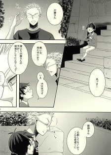 (CCOsaka100) [FISH AND CHICKEN (Samoko)] Suki, Dakara (Barakamon) - page 13