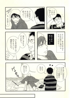 (SUPER24) [BL Club (Soichi)] Handa-ke no Shikitari (Barakamon) - page 8