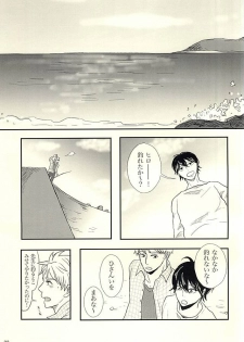 (SUPER24) [BL Club (Soichi)] Handa-ke no Shikitari (Barakamon) - page 34