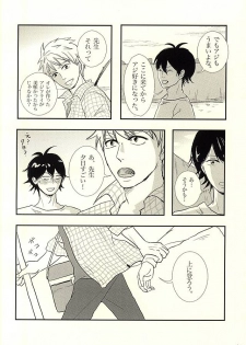 (SUPER24) [BL Club (Soichi)] Handa-ke no Shikitari (Barakamon) - page 35